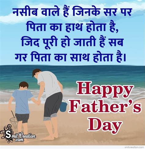 songs on father in hindi free download